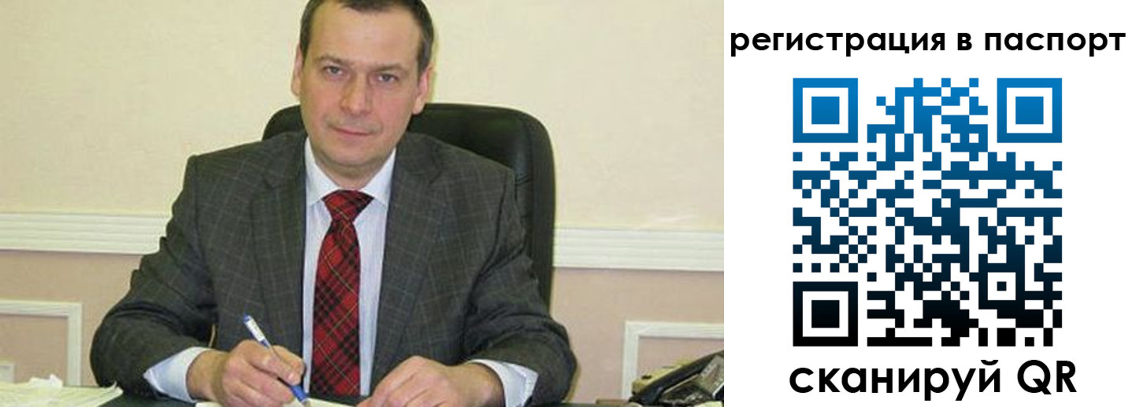 регистрация для дет. сада в Алуште