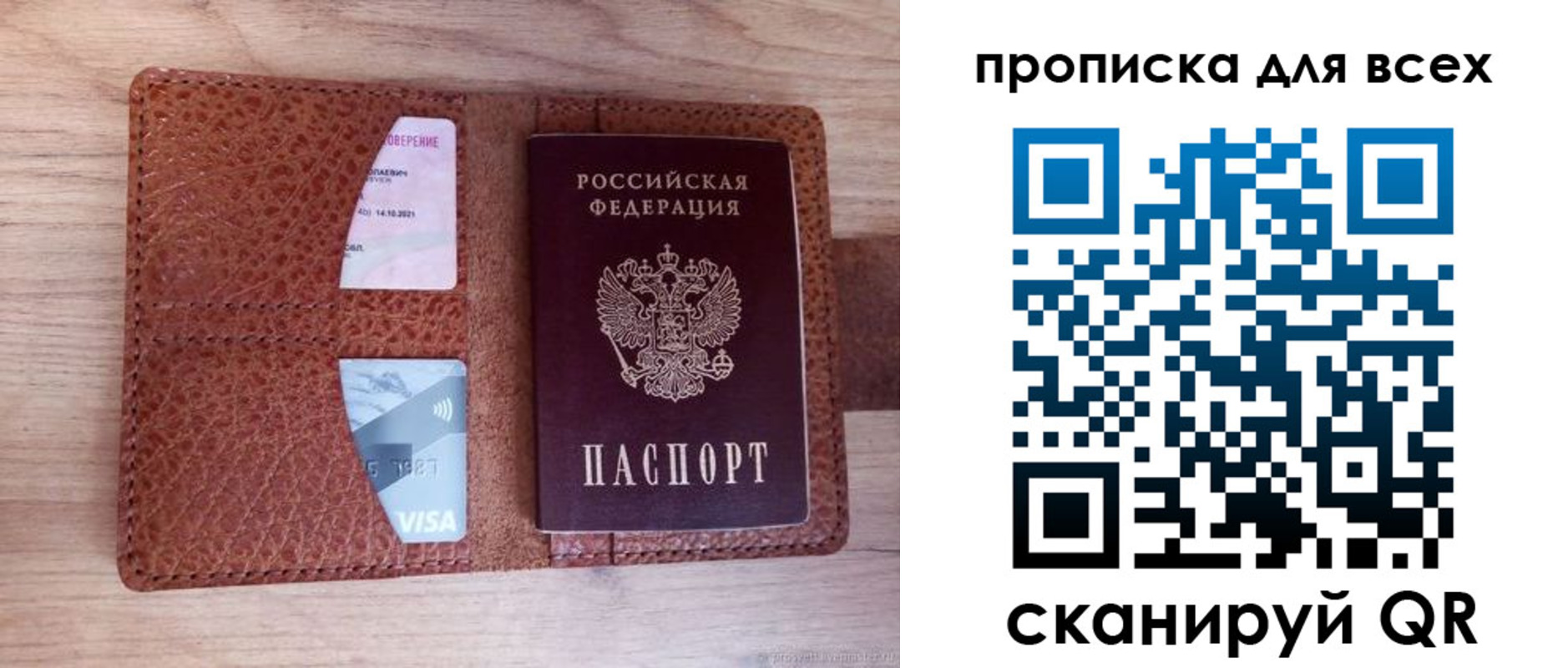 прописка в Алуште