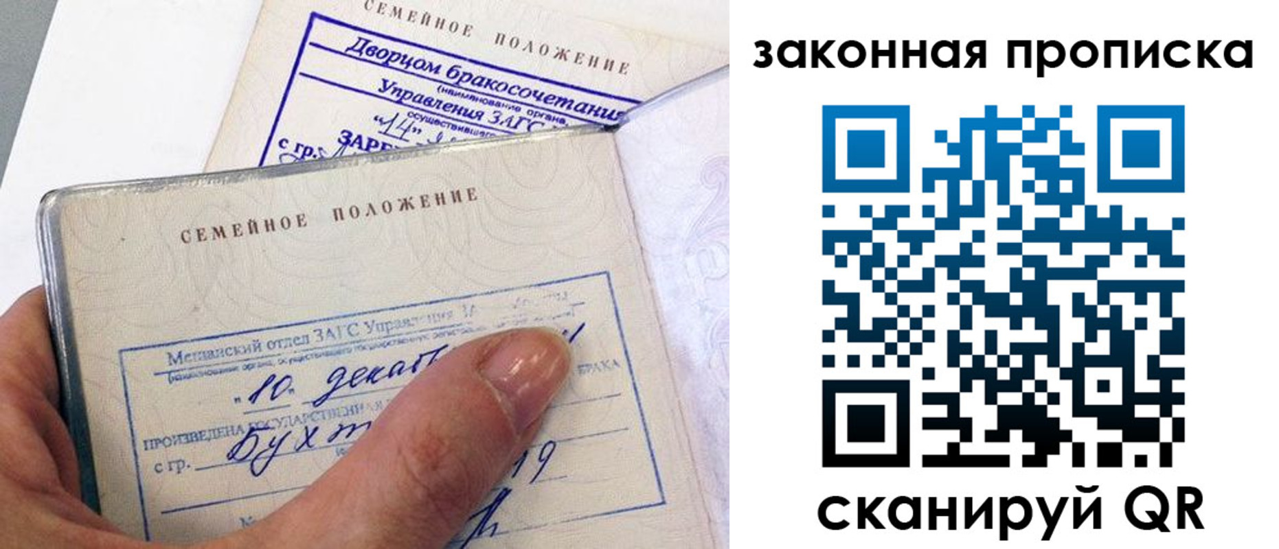 прописка поиск в Алуште