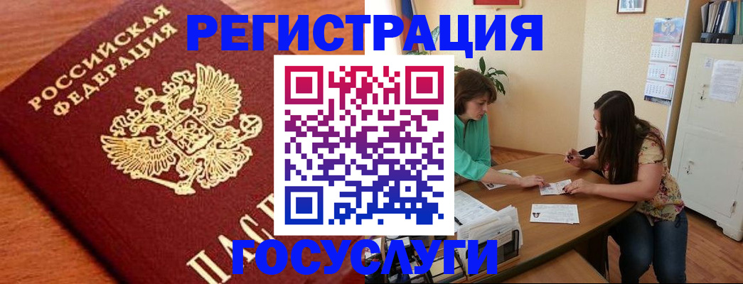 прописка для кредита в Алуште