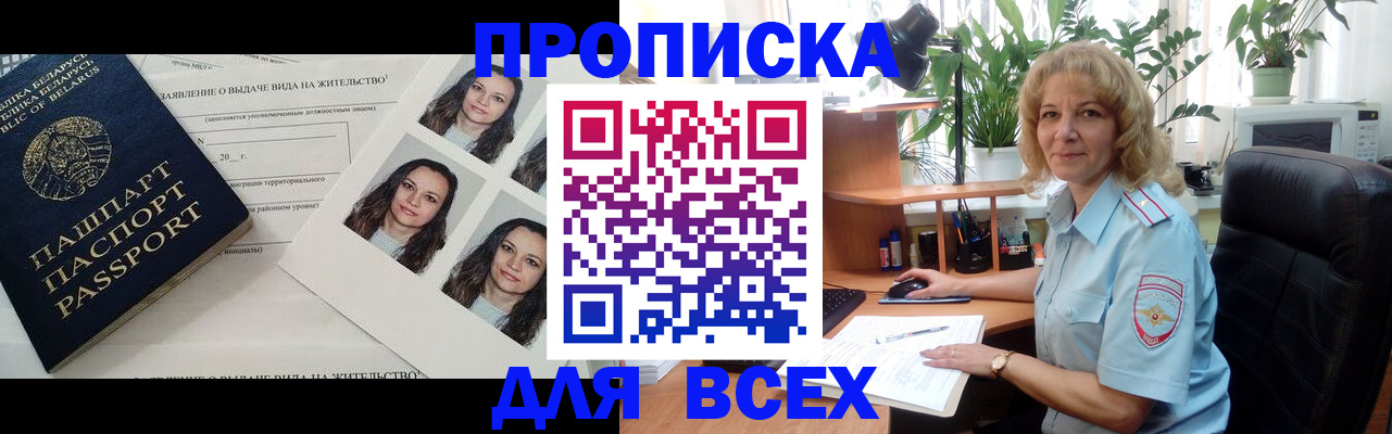 временная регистрация 2025 в Алуште