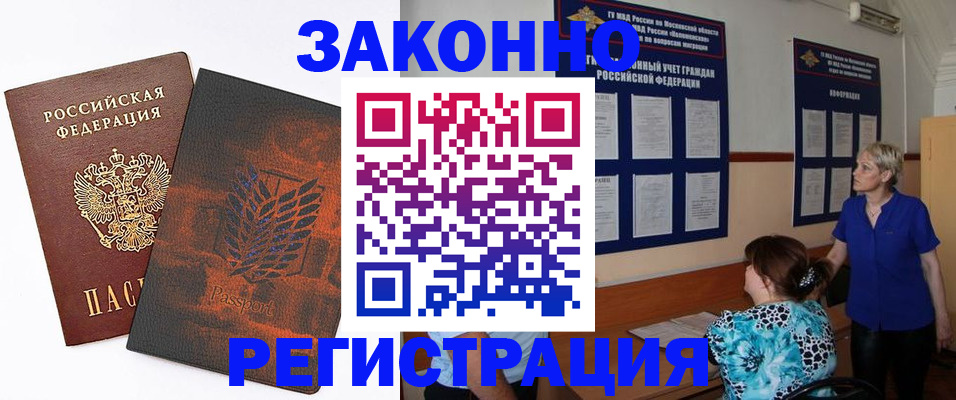 временная регистрация собственник в Алуште