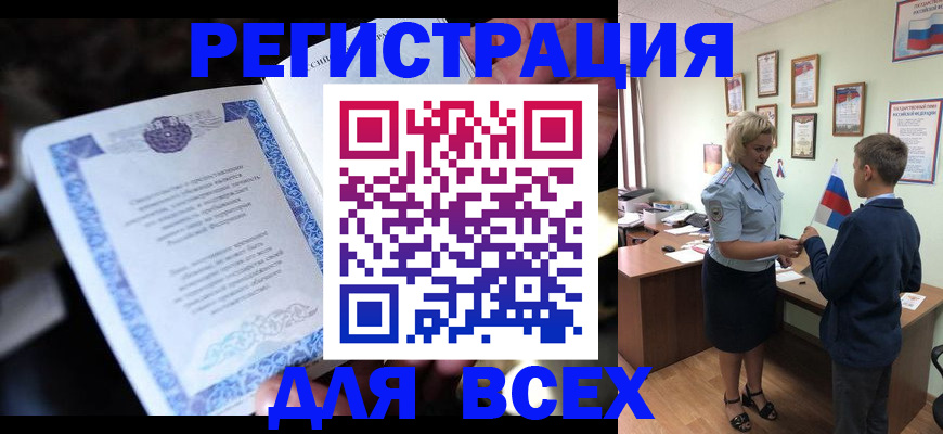 регистрация для дет. сада в Алуште