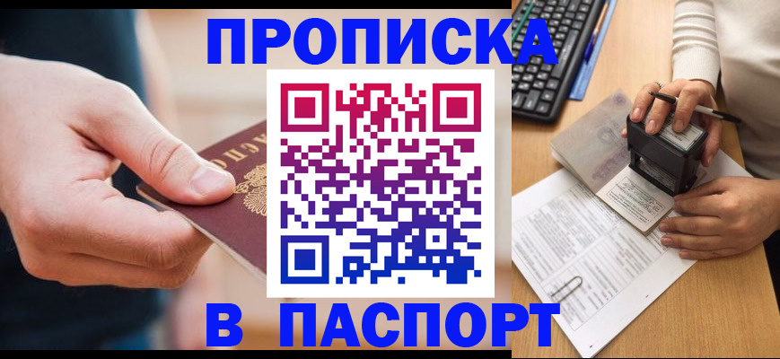 регистрация для дет. сада в Алуште