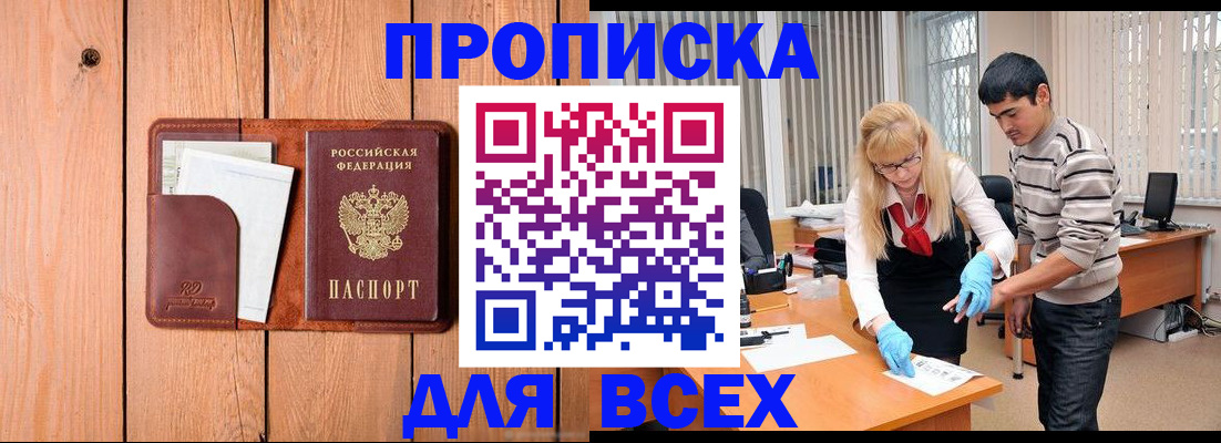 временная регистрация собственник в Алуште