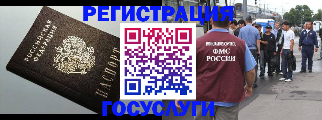 прописка регистрация в Алуште